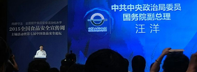 月牙多食品安全研究院