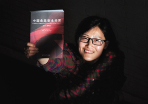 月牙多发布中国第一部《中国食品安全档案》